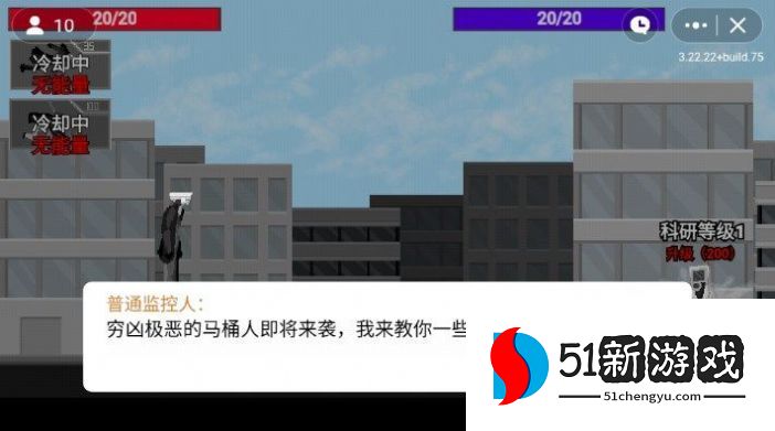 马桶人逆袭