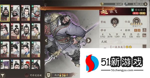 三国望神州十二周周本试炼五通关攻略：打法技巧与阵容推荐