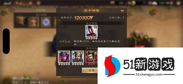 新三国志曹操传群雄神兽秘境18关攻略