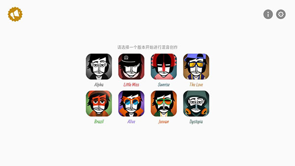 incredibox免费版