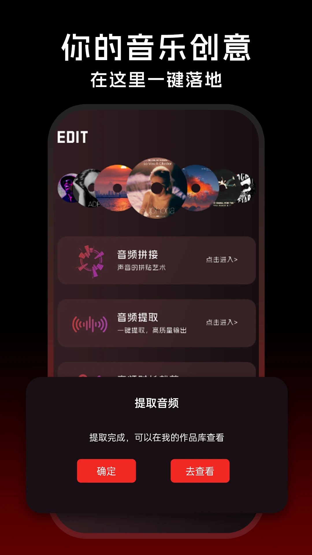 无损音乐安卓版
