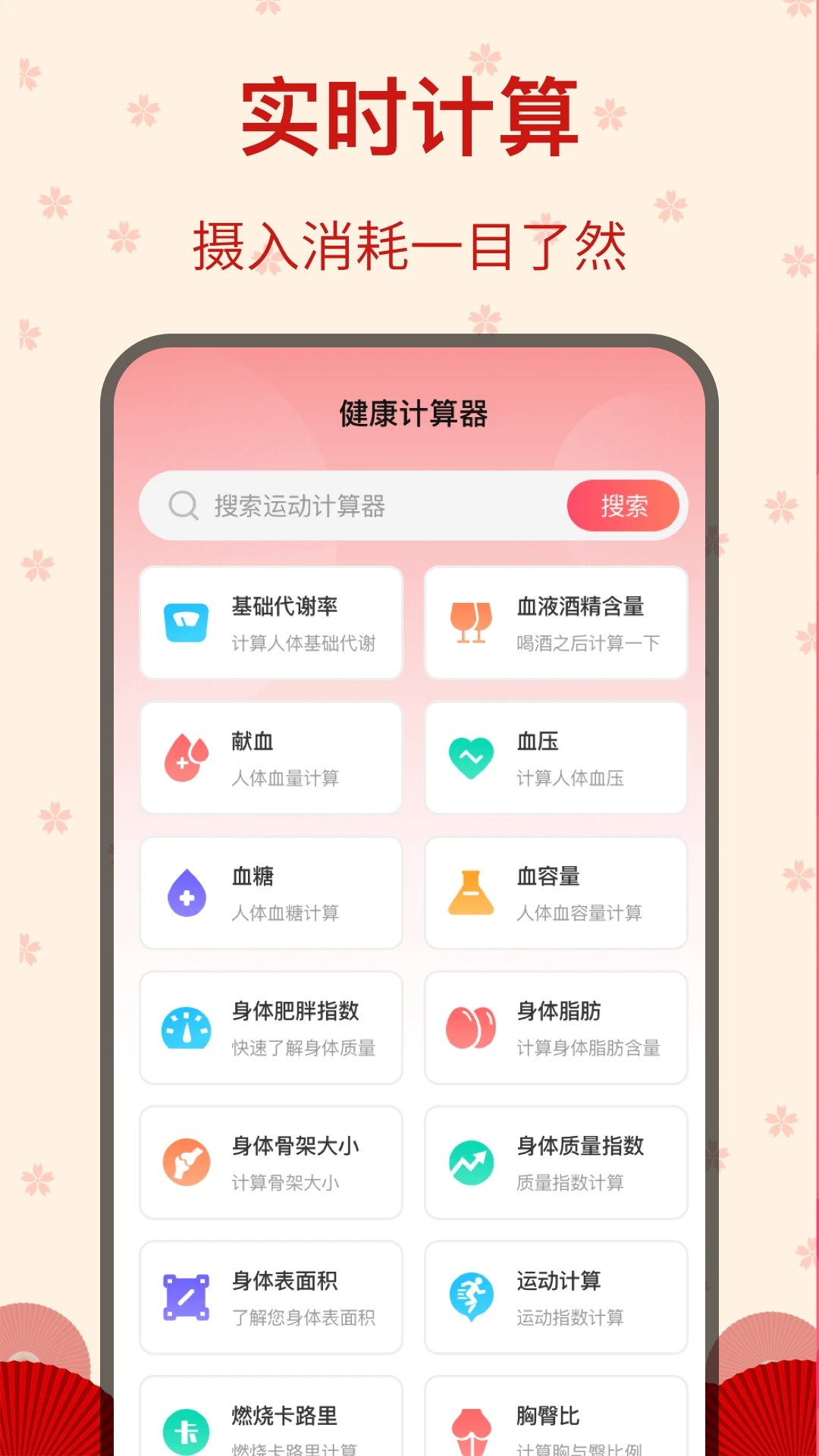 糖果广场舞手机版