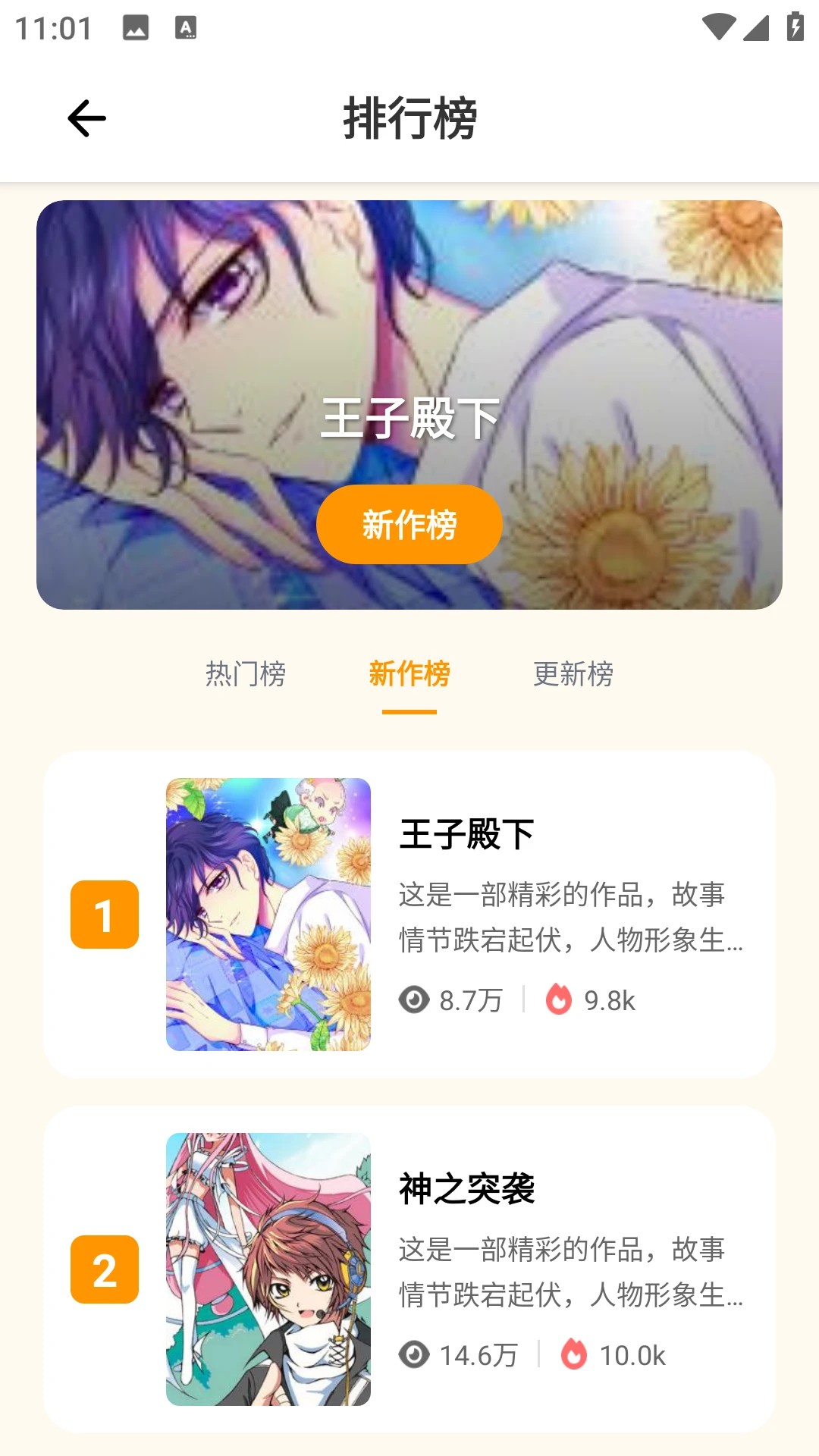 漫狐漫画最新版