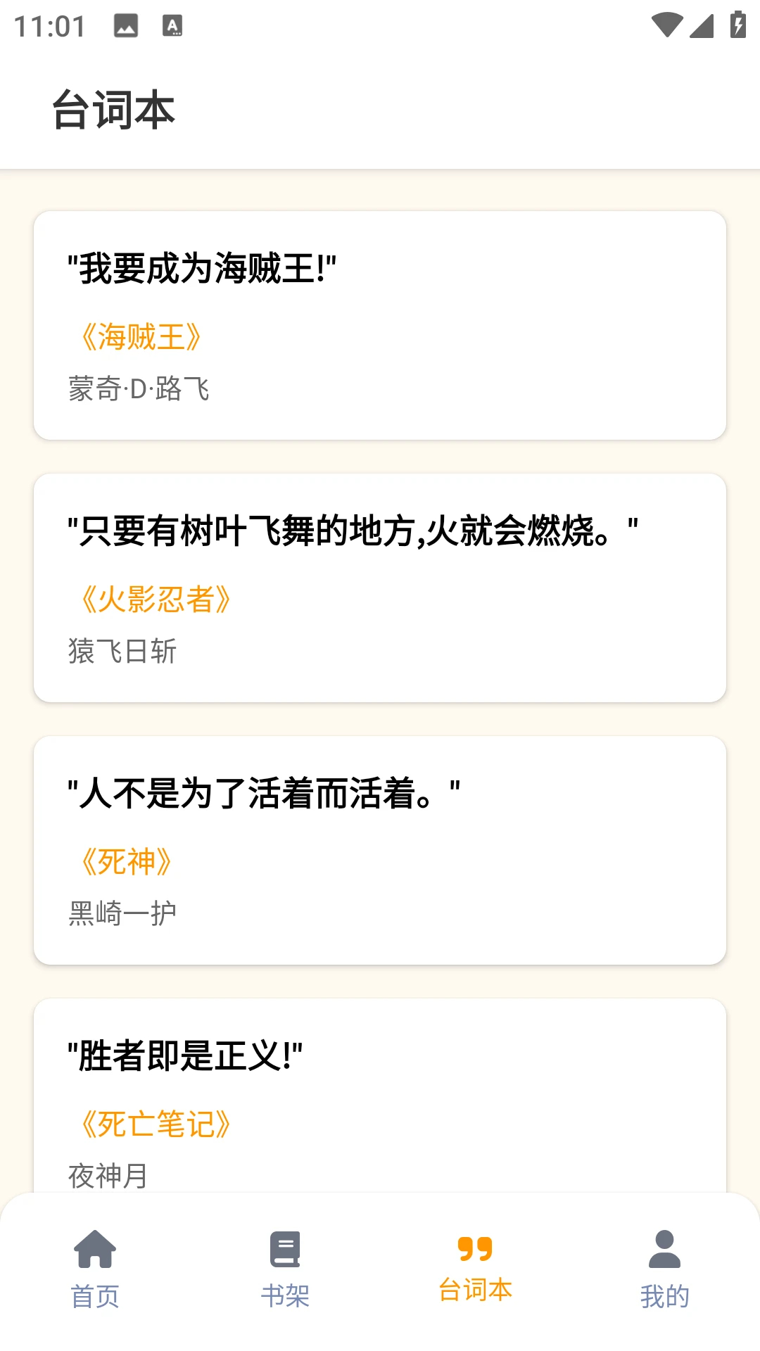 漫狐漫画最新版