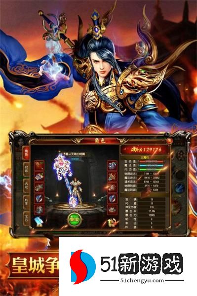 烈火骑士