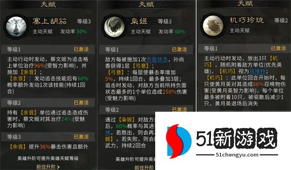 三国天下归心三姐妹追击队玩法攻略