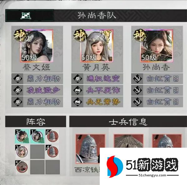三国天下归心三姐妹追击队玩法攻略
