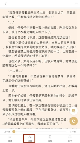 字体怎么调整配图2