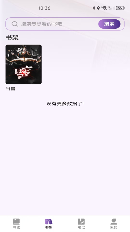 全民听书免费