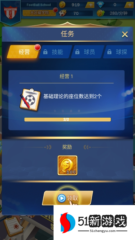绿荫学园