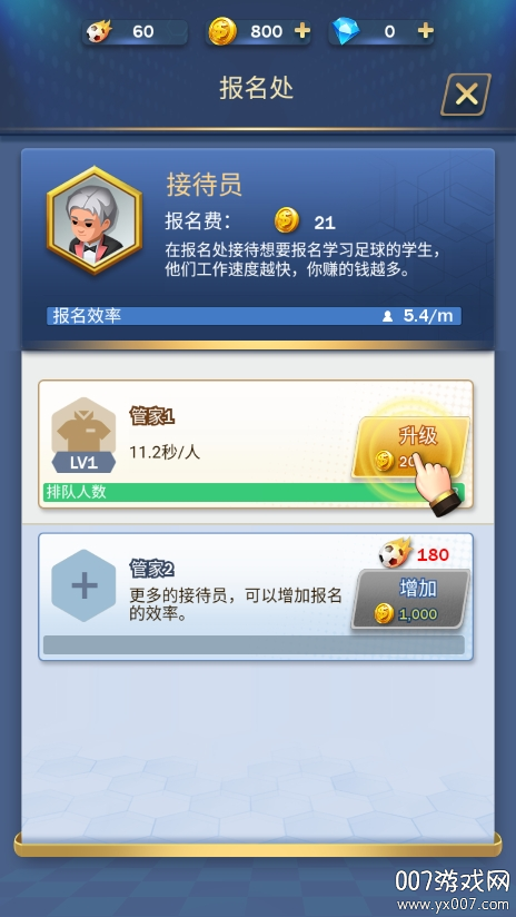 绿荫学园