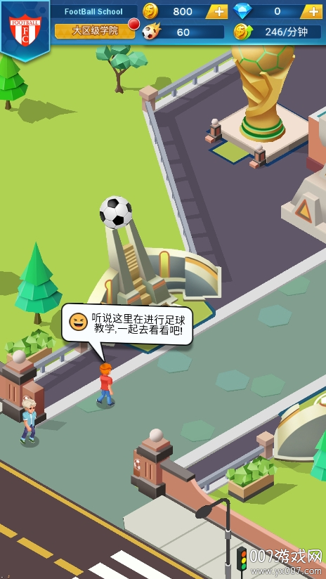 绿荫学园