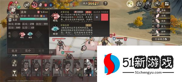三国望神州官渡鏖兵逃课攻略