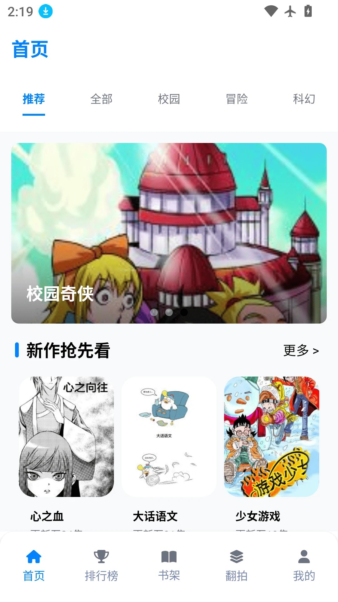 三号动漫乐园免费观看