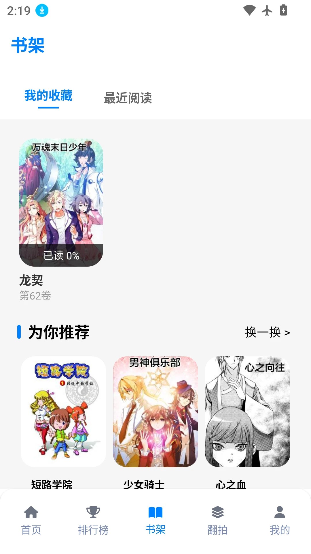 三号动漫乐园免费观看