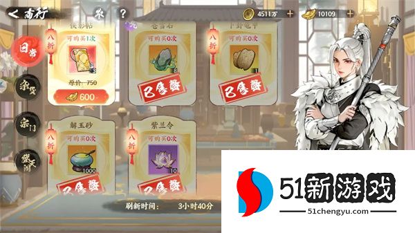 少年歌行风花雪月篇：商行购买全攻略与高性价比推荐