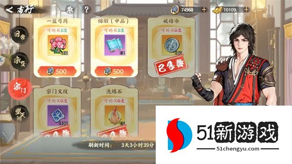 少年歌行风花雪月商行购买推荐