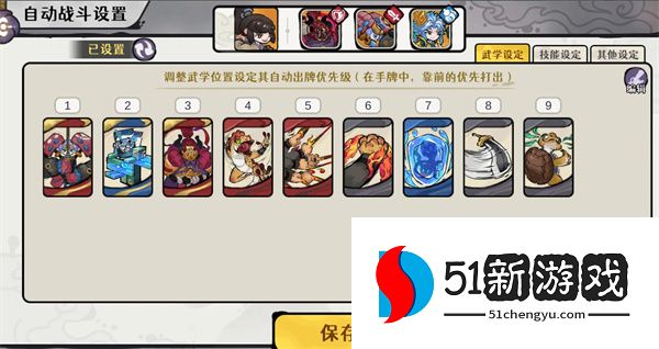 古今2风起蓬莱墨鬼剑流玩法攻略