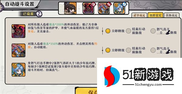 古今2风起蓬莱墨鬼剑流玩法攻略