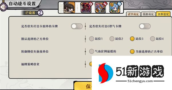 古今2风起蓬莱墨鬼剑流玩法攻略