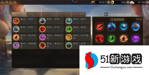 新三国志曹操传：一骑当千玩法全攻略与通关技巧