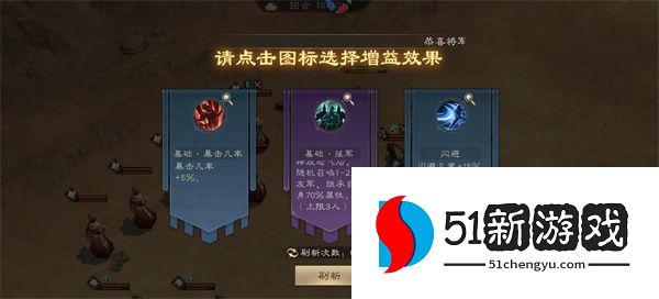 新三国志曹操传一骑当千玩法攻略