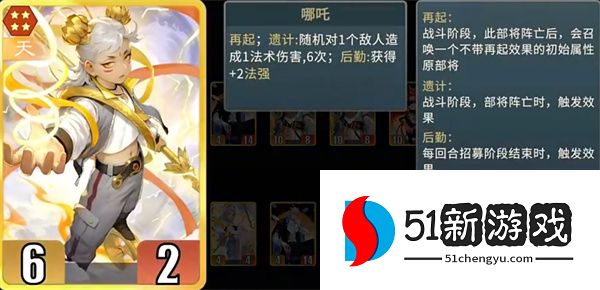 千机阵天庭阵营玩法搭配介绍说明