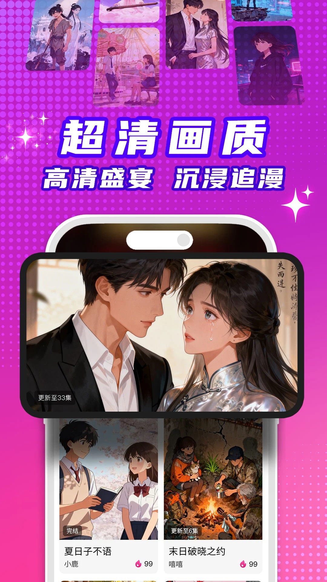 看看动漫在线观看