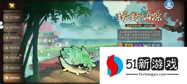 最强祖师绿野仙踪活动玩法全攻略：高效通关技巧与奖励详解