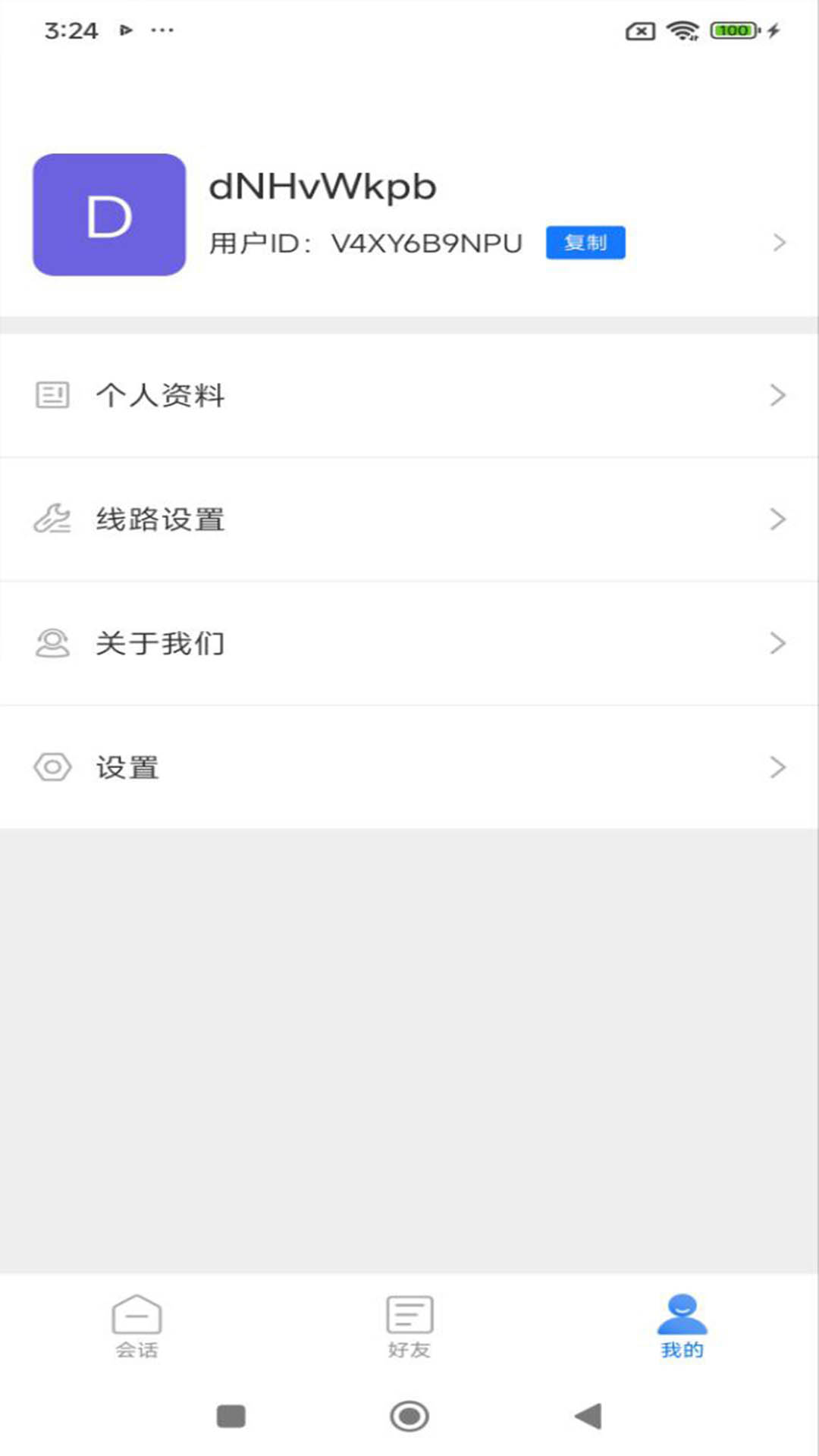 闪信云