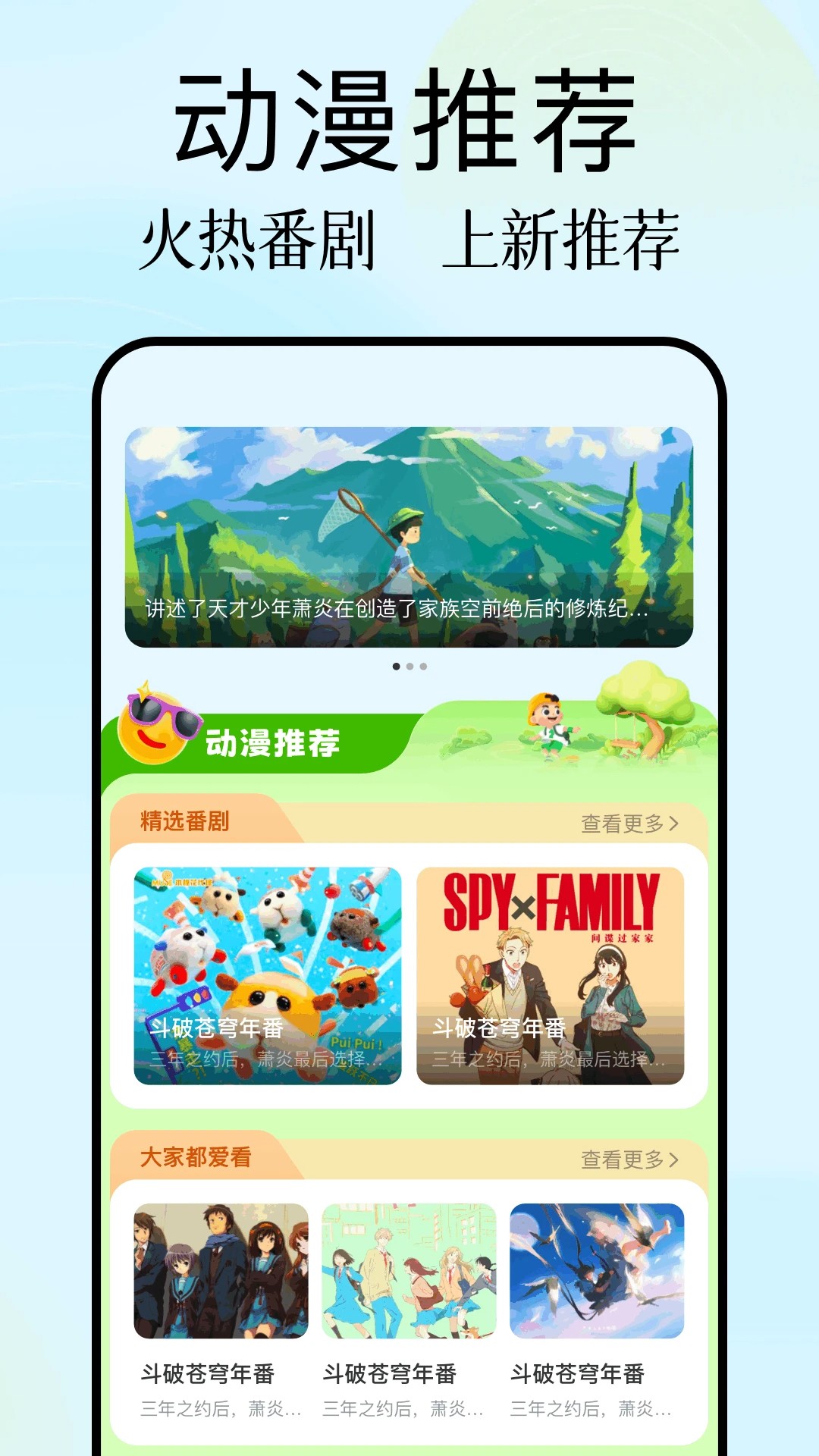 鸭梨鸭梨新版本