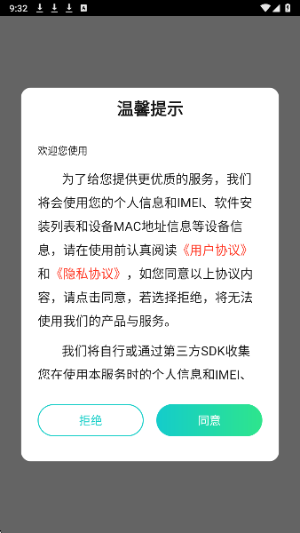 私密漂流瓶