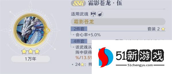 斗罗大陆猎魂世界1.5版本新魂核魂骨系统解析