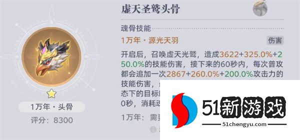 斗罗大陆猎魂世界1.5版本新魂核魂骨系统解析