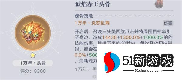 斗罗大陆猎魂世界1.5版本新魂核魂骨系统解析