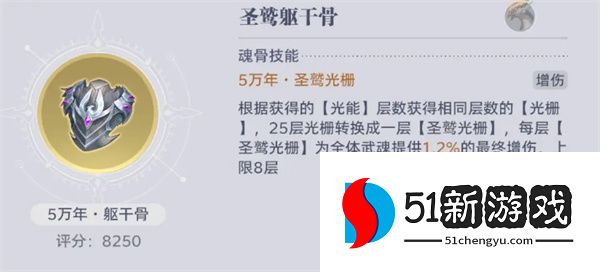 斗罗大陆猎魂世界1.5版本新魂核魂骨系统解析