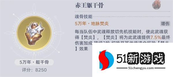 斗罗大陆猎魂世界1.5版本新魂核魂骨系统解析