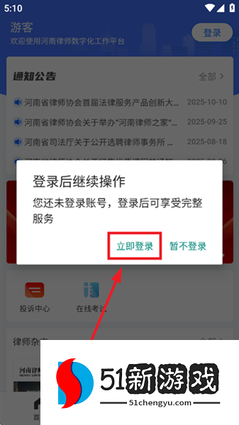 怎么登陆配图1