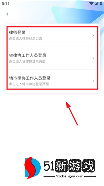 怎么登陆配图3