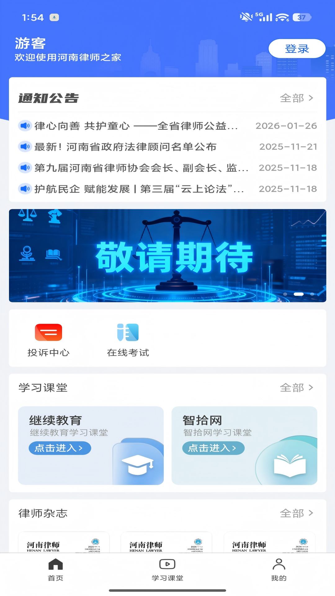 河南律师之家