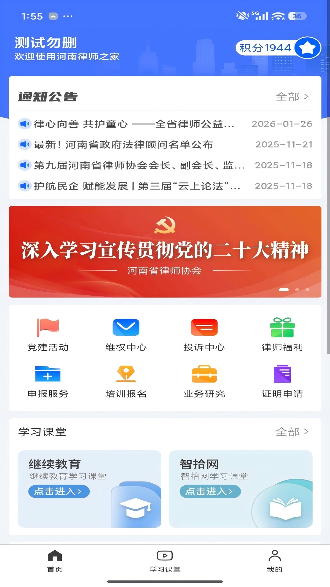河南律师之家