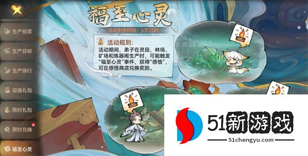 最强祖师感悟点获取方法分享