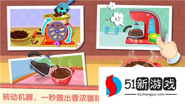 奇妙咖啡餐厅