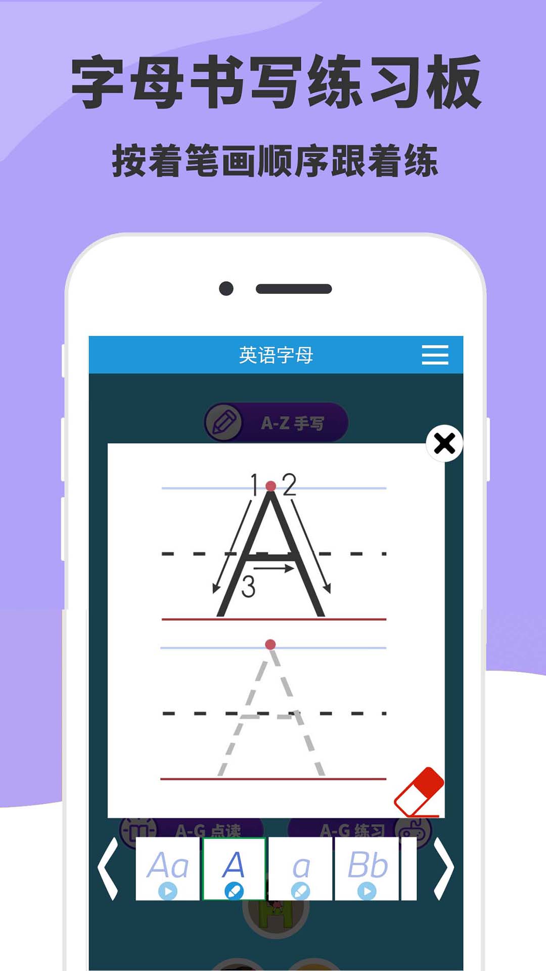 学英语26字母