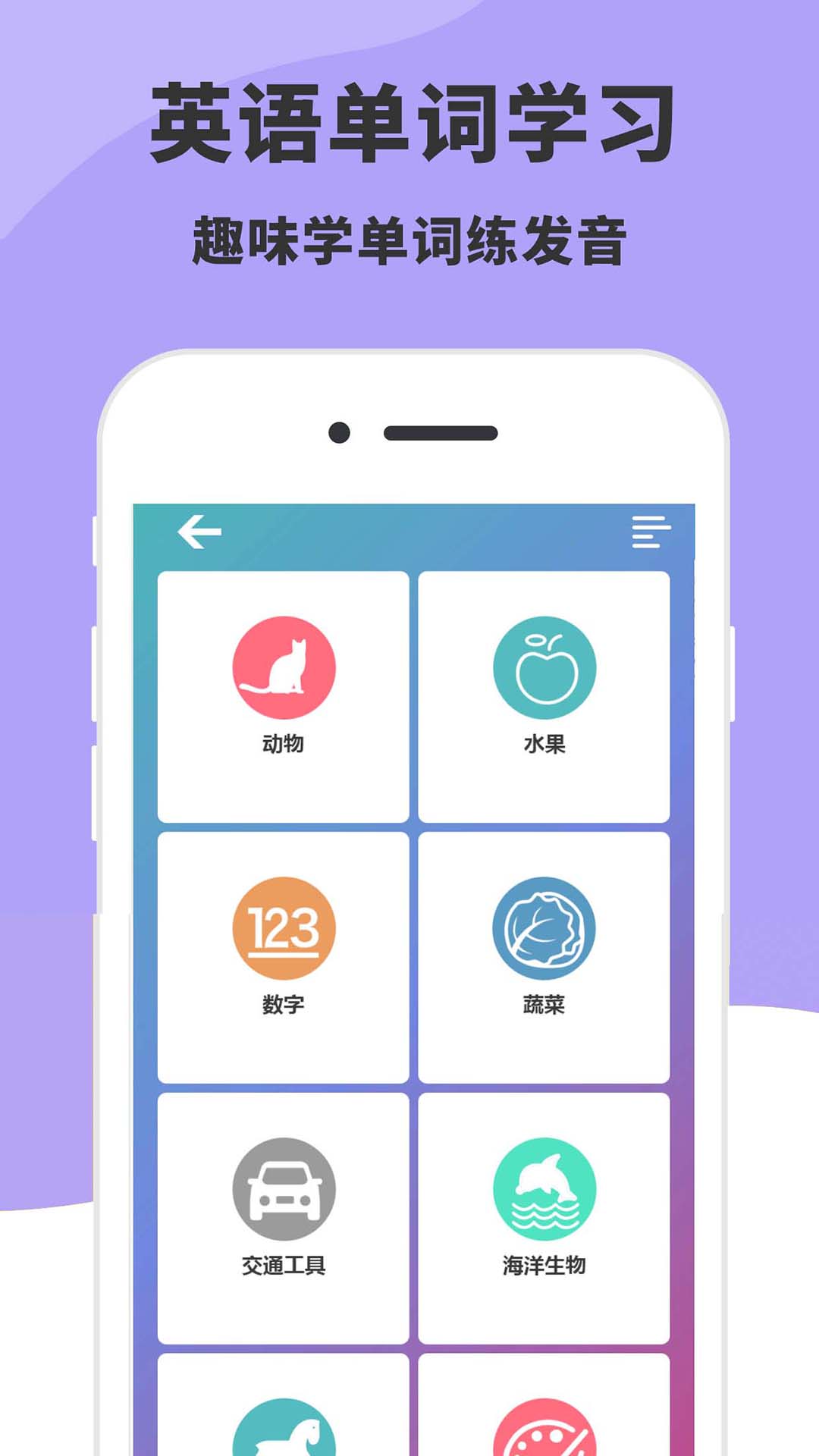 学英语26字母