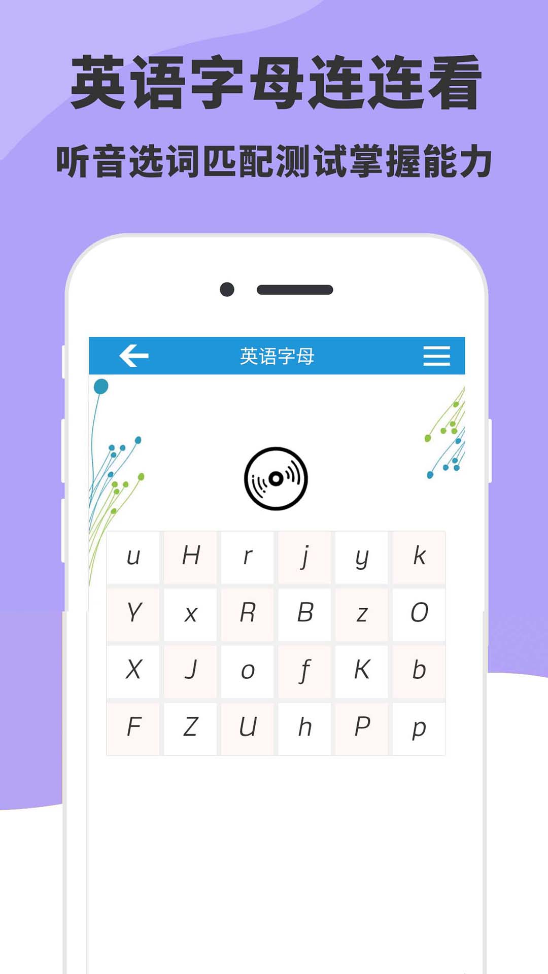 学英语26字母
