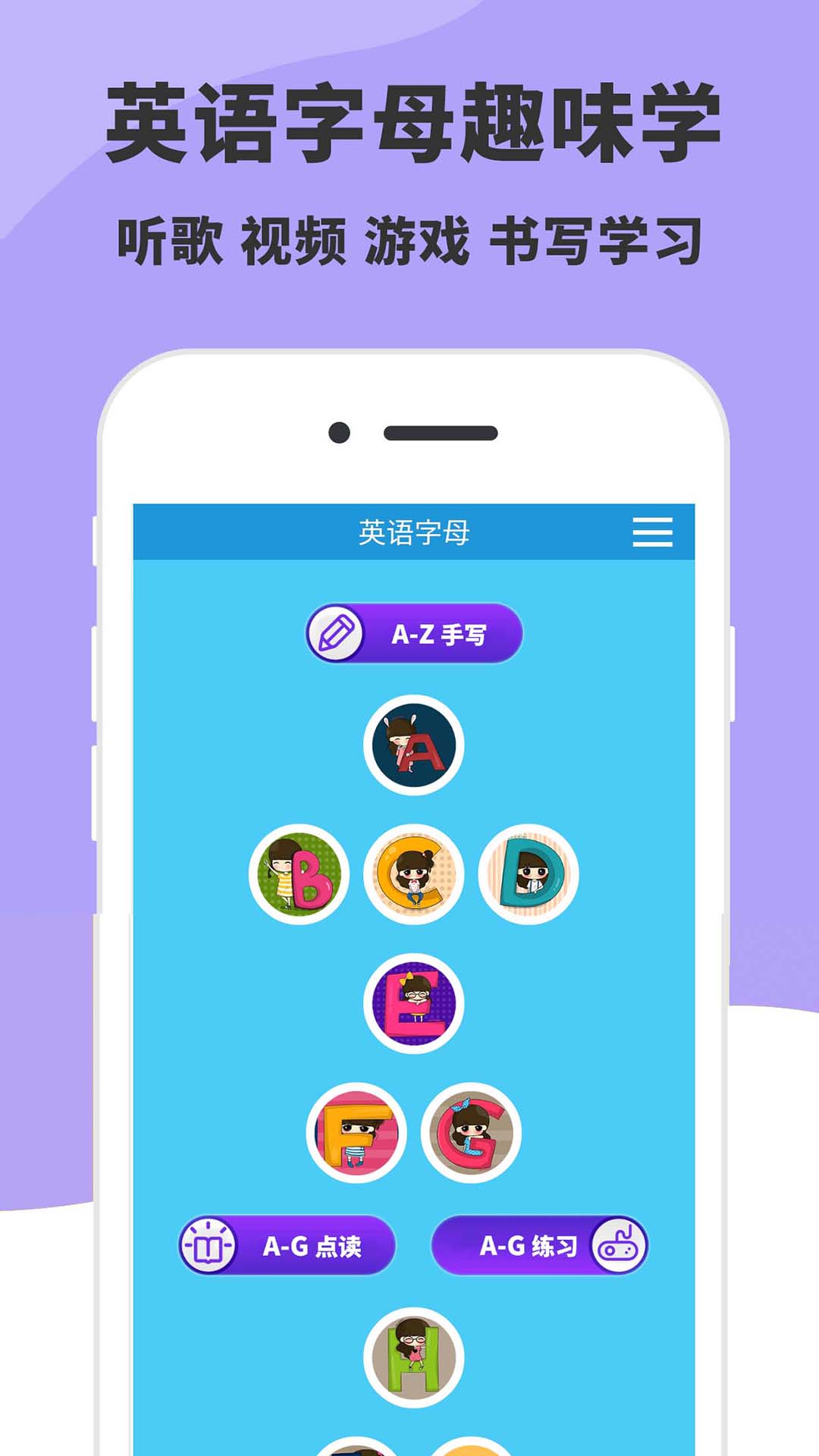 学英语26字母