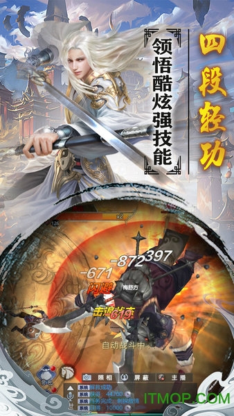 斗剑仙