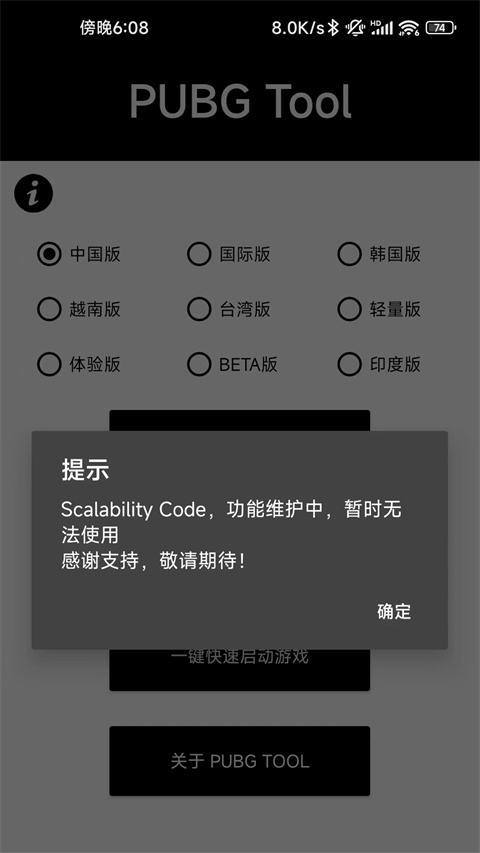 三角洲画质助手144帧安卓免费