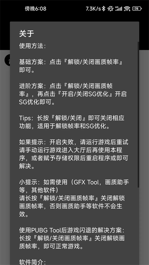 三角洲画质助手144帧安卓免费